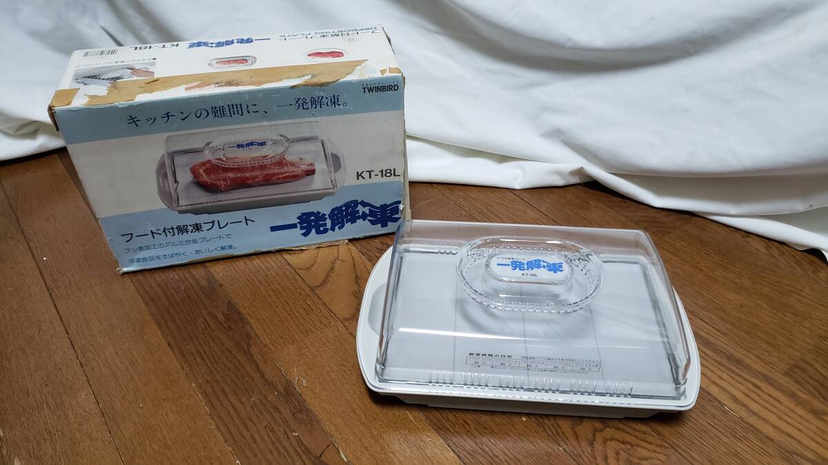 【雑貨】 TWINBIRD 一発解凍 スピード解凍プレート KT-18L 未使用品_画像1
