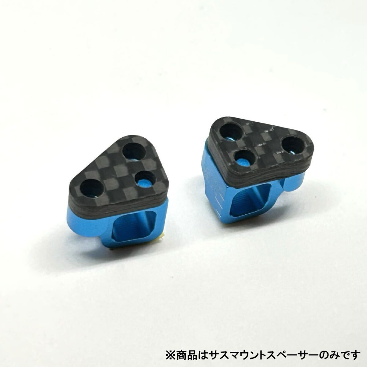 新品 3mmカーボンアジャスタブルサスマウント・セパレートサスマウントスペーサーセット タミヤ用 送料無料 匿名配送 SBR0025_画像2