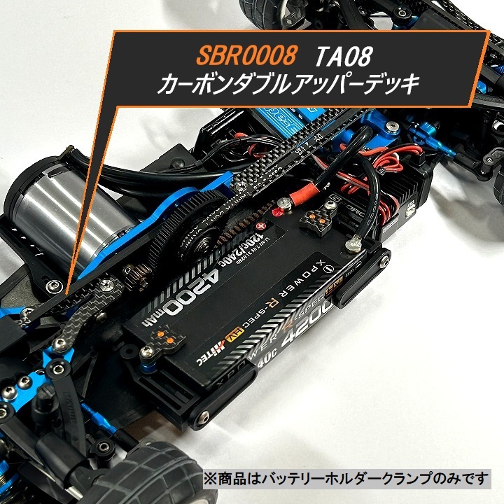 カーボンバッテリーホルダークランプ ミニ ネコタイプ 汎用品 新品 送料無料 匿名配送 SBR0012_画像5