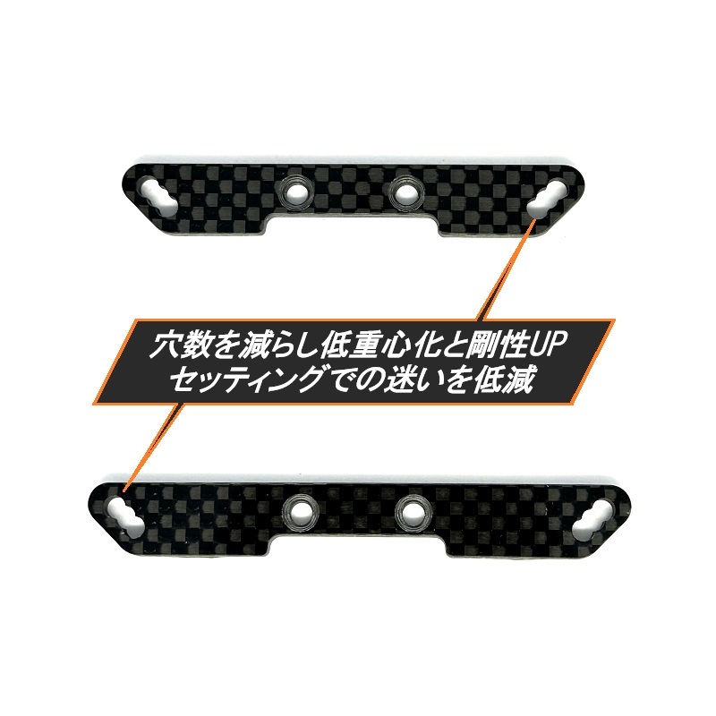 TA08 USBB専用カーボンダンパーステー(F・R)セット 新品 送料無料 匿名配送 SBR0005_画像2