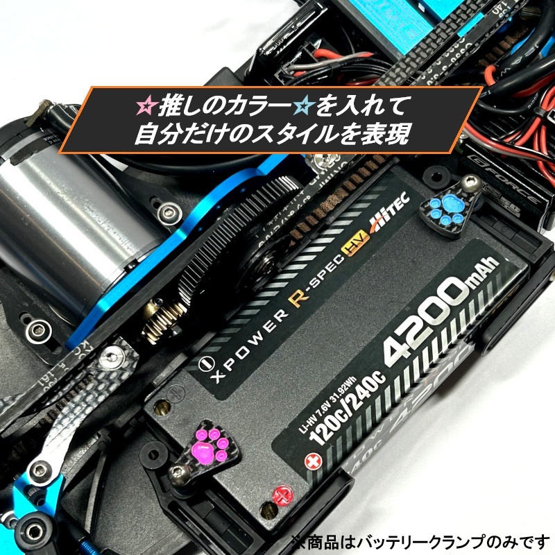 カーボンバッテリーホルダークランプ ミニ 肉球タイプ 汎用品 新品 送料無料 匿名配送 SBR0015_画像2