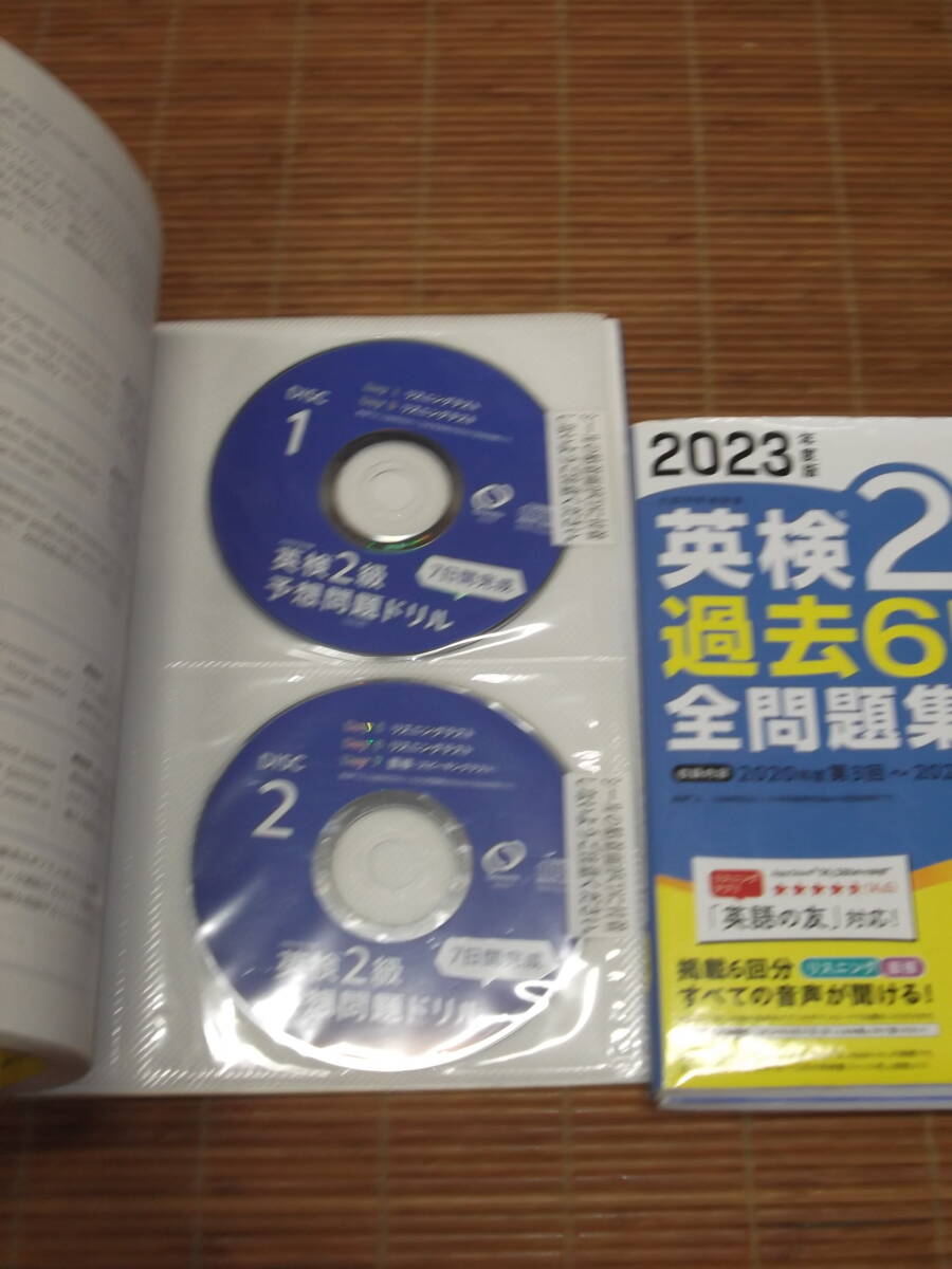 英単2級 過去6回全問題集(2023年度版)＋英単2級 でる順パス単(5訂版)＋7日間完成 英単2級 予想問題ドリル　3冊セット／旺文社_画像2