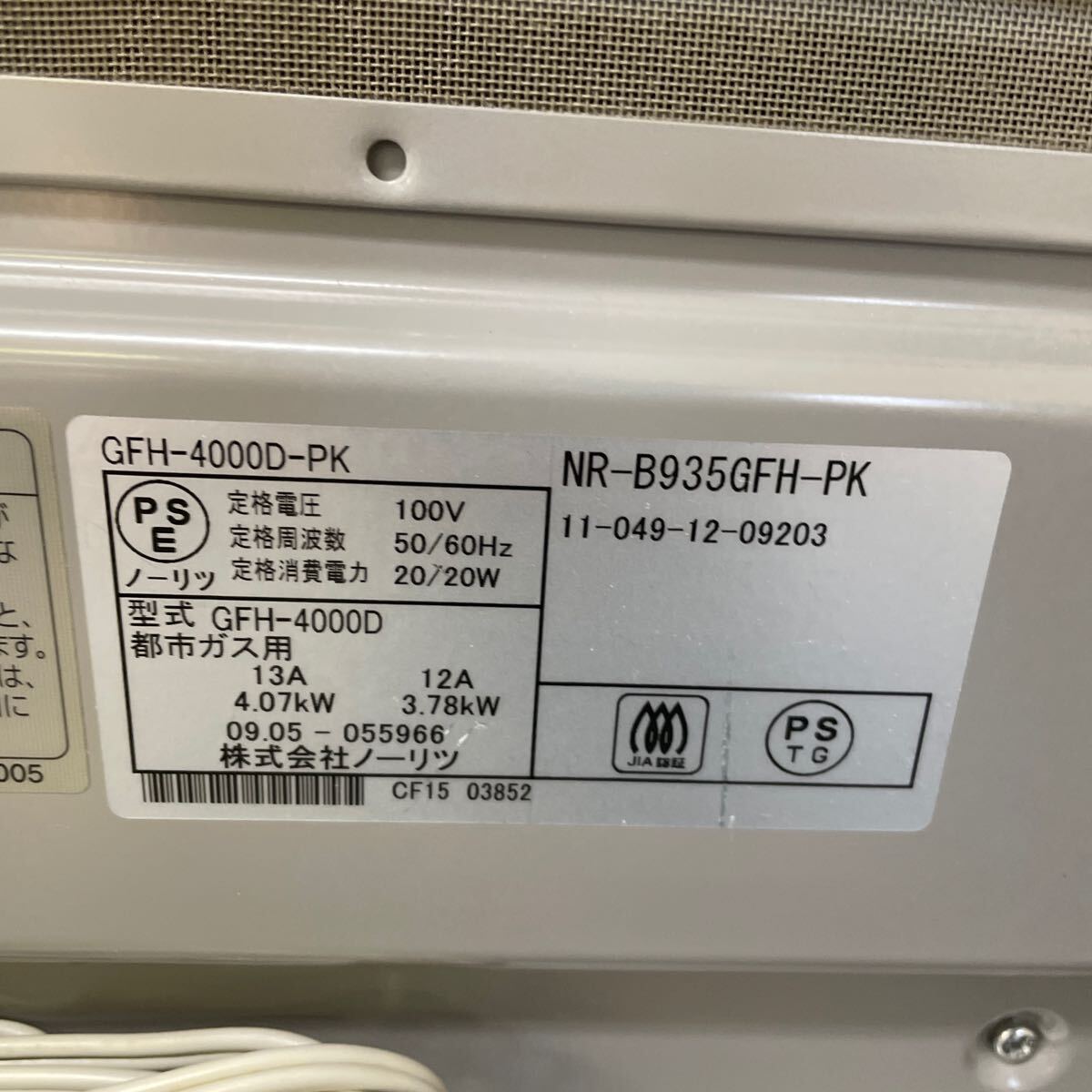 NORITZ ノーリツ ガスファンヒーター ピンク GFH-4000D-PK 都市ガス用 13A 12A ガスコード付き TOKYO GAS 暖房器具 2