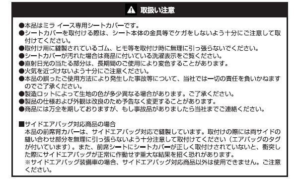 シートカバー ダイハツ 軽自動車 ミライース 専用 LA350S LA360S H29.5- 車 1台分 セット 撥水加工 ファブリック 布製 ブラック 黒 M4-60_画像8