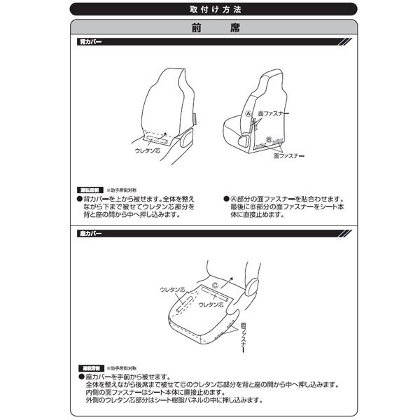 シートカバー ダイハツ 軽自動車 ミライース 専用 LA350S LA360S H29.5- 車 1台分 セット 撥水加工 ファブリック 布製 ブラック 黒 M4-60_画像6