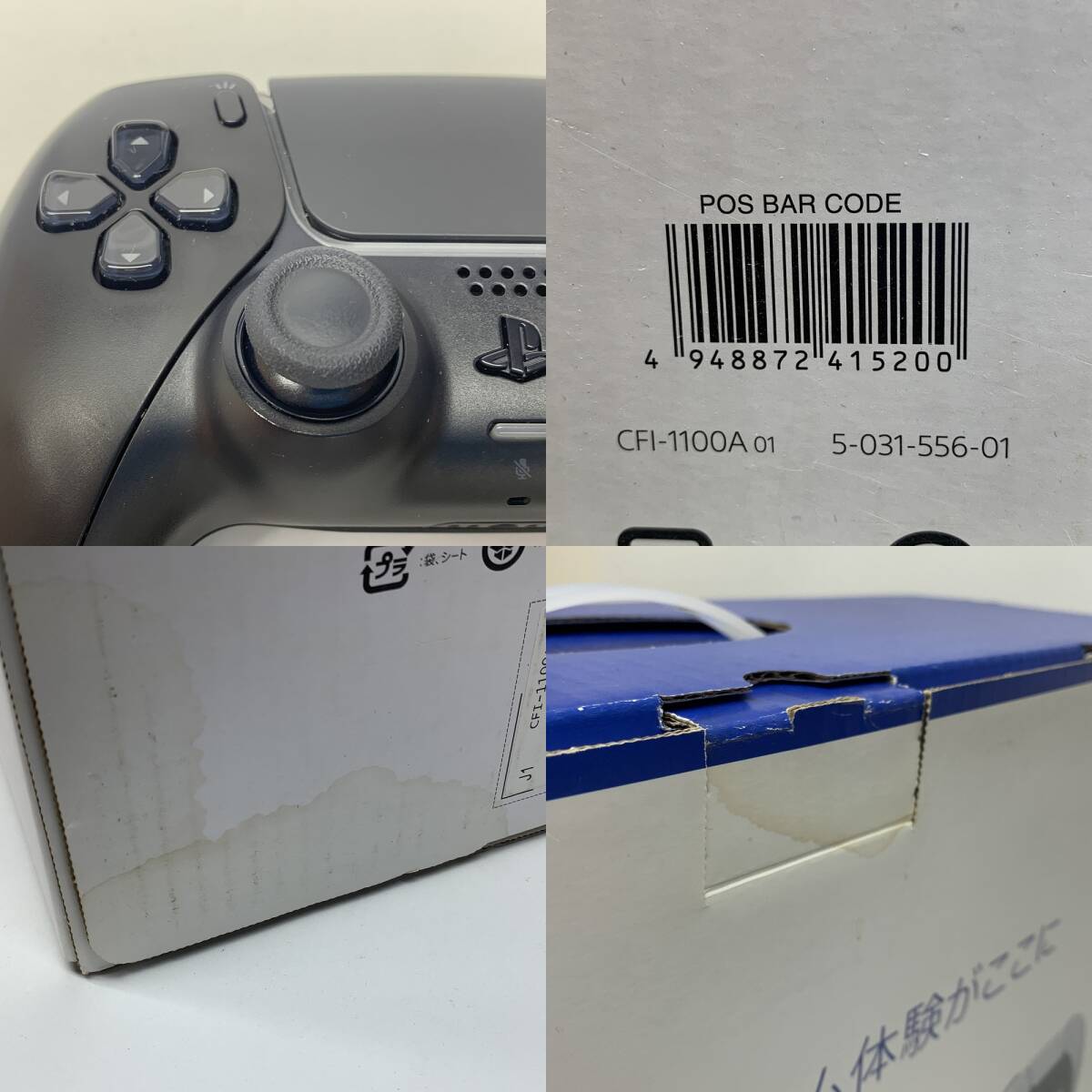 tu059 SONY PlayStation5 PS5 本體 CFI-1100A01 ディスクドライブ付き ※中古