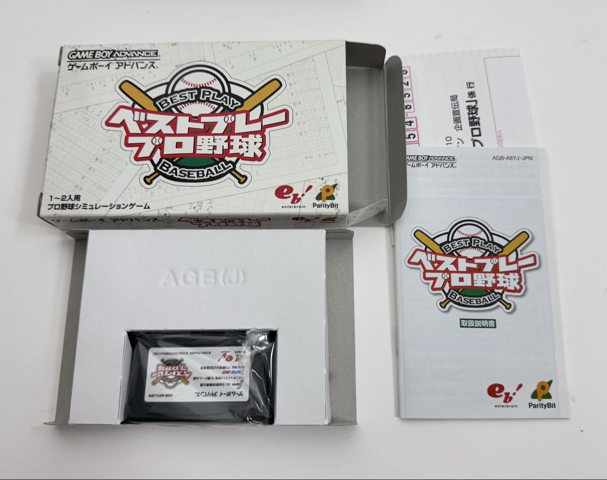 AZ-205 GBA ゲームボーイアドバンス ゲーム ソフト 箱付有 16個 ベストプレープロ野球 キャプテン翼 星のカービィ FFⅥ MOTHER3 メトロイド