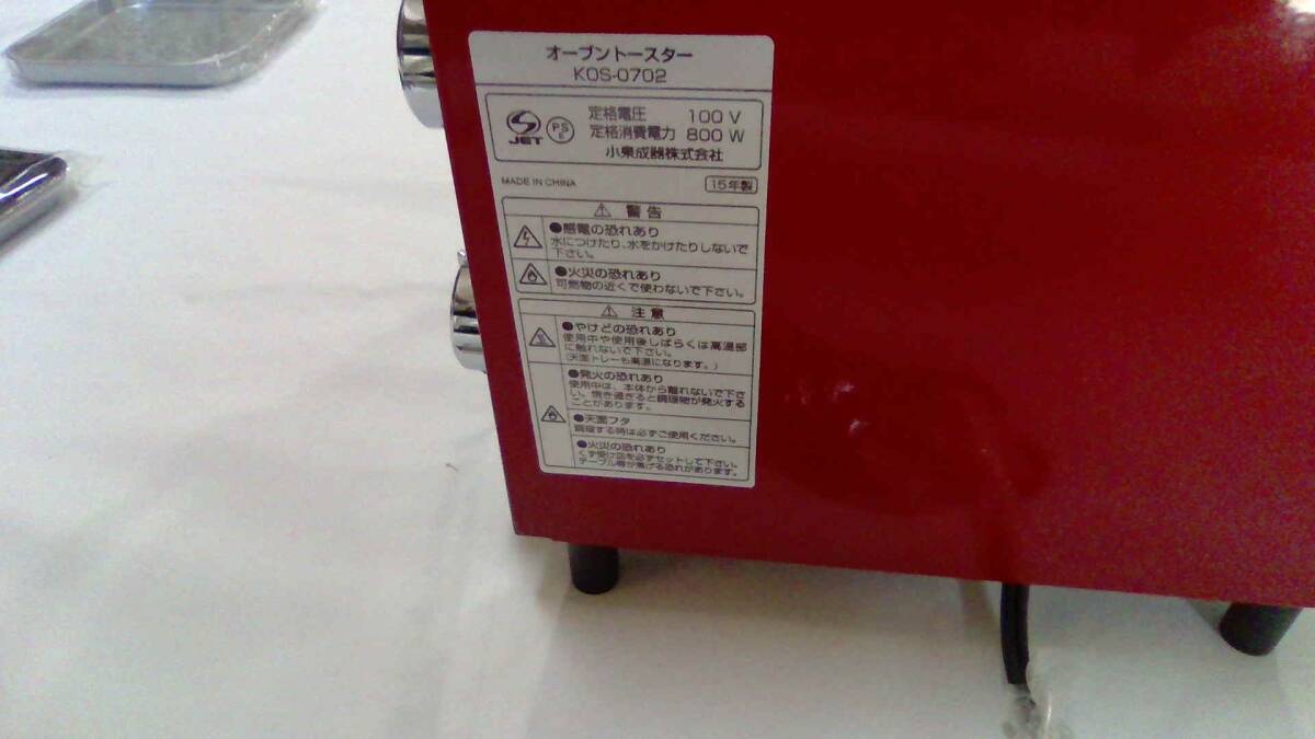 コイズミオーブントースター　KOS-0702 新品未使用品_画像3