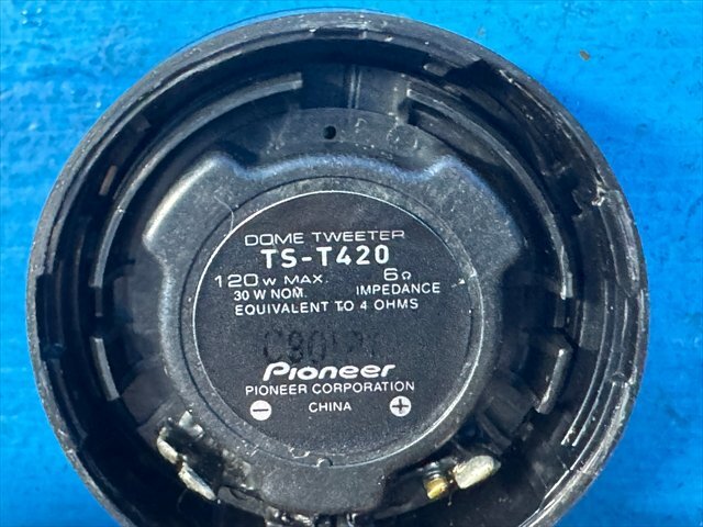 carrozzeria カロッツェリア ドームツイーター TS-T420 左右セット 120W MAX_画像5