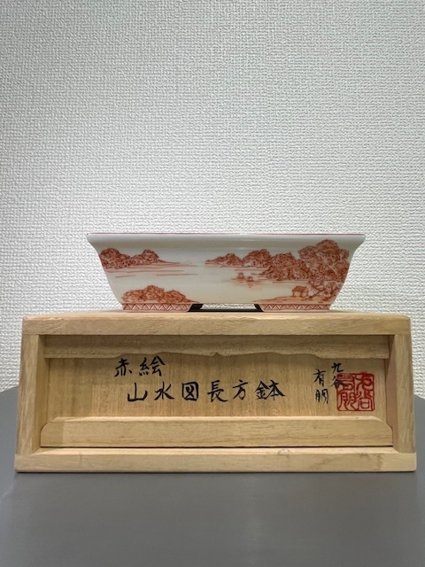 盆栽鉢 九谷有朋