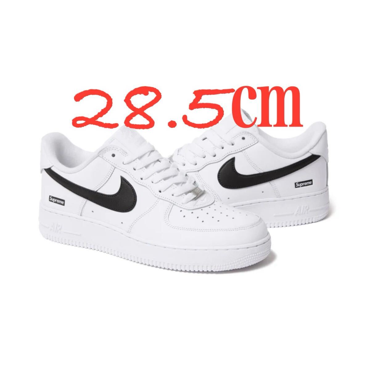 28.5 25FW Supreme Nike Air Force 1 Low White Blackシュプリーム ナイキ エア フォース 1 ロー ホワイト ブラック