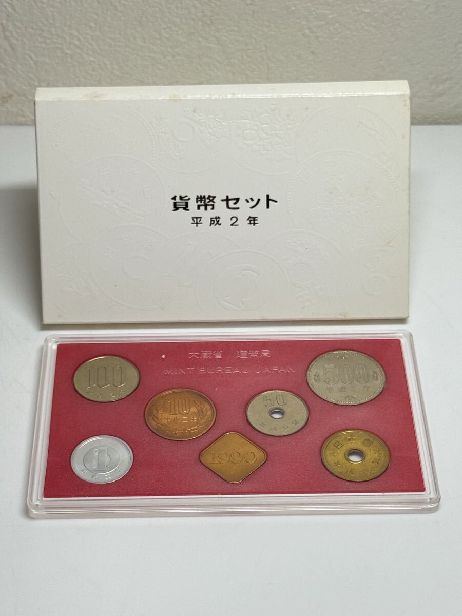 1990年 平成2年 造幣局発行 ミント貨幣セット 05