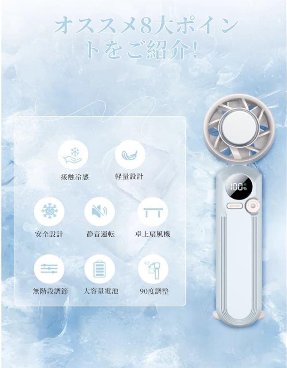 送料無料 ハンディファン 手持&卓上2WAY冷却 冷却プレート搭載 携帯 扇風機 冷感 手持ち ミニ 熱中症 アウトドア クーラー 卓上 ブルー _画像3