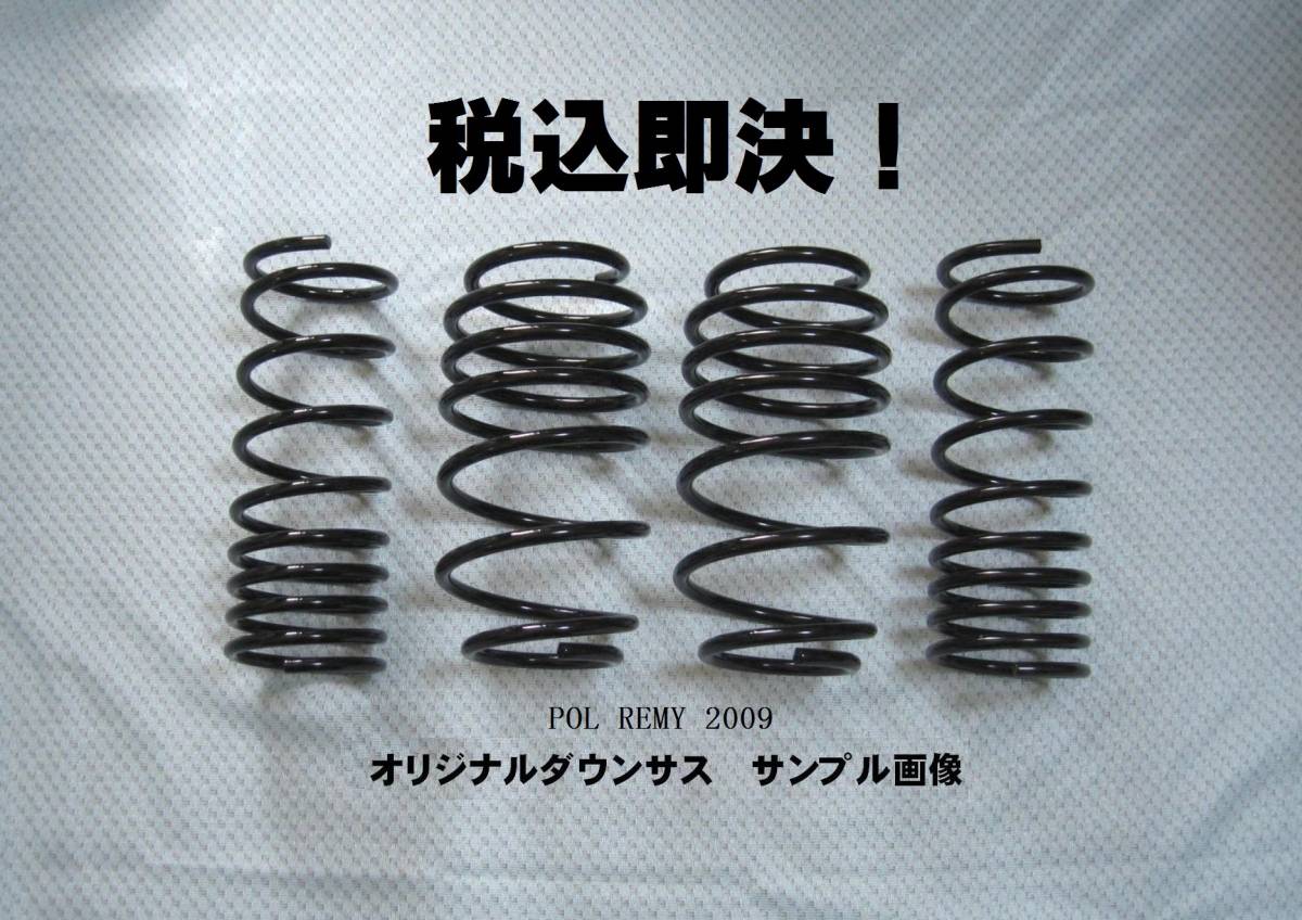 人気SALE，正規品アクア NHP10 除くx-urban crossover ダウンサス ローダウン 税込(スプリング)｜売買されたオークション情報、yahooの商品情報をアーカイブ公開 - オークファン スプリング