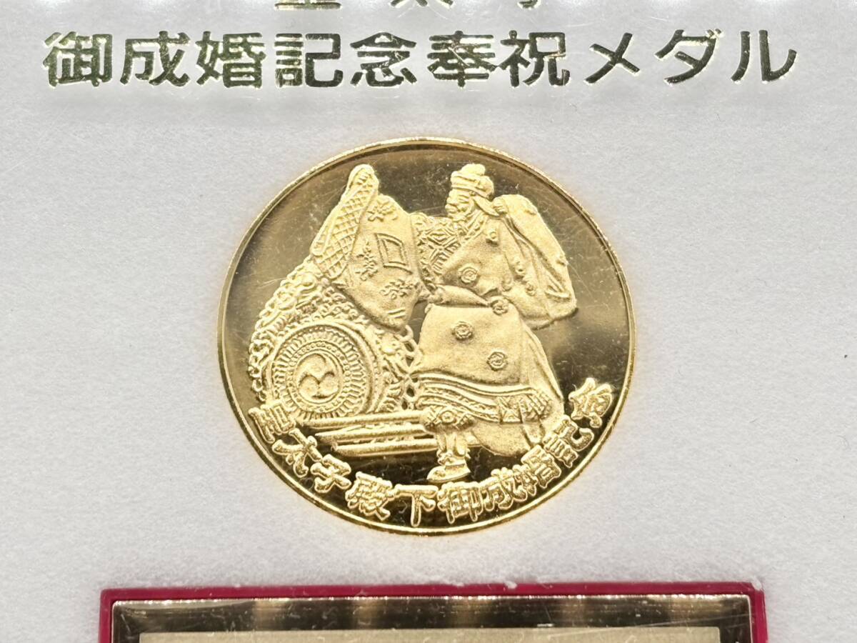 【記念メダル】おまとめ 皇太子 御成婚記念奉祝メダル 平成5年 うさぎ 柔道大会 NSIC 国際センター 金 銀 ゴールド シルバー ４点 まとめ_画像5
