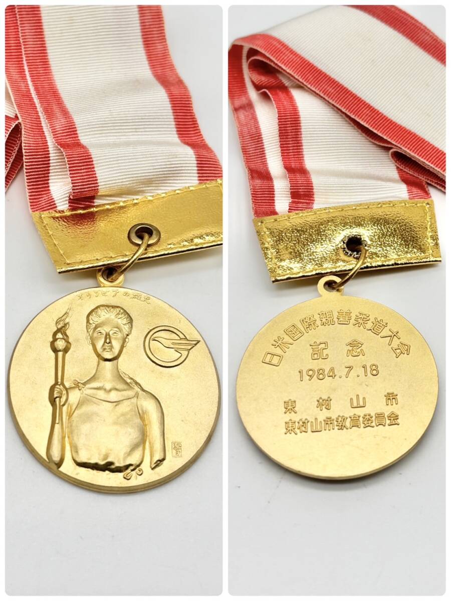 【記念メダル】おまとめ 皇太子 御成婚記念奉祝メダル 平成5年 うさぎ 柔道大会 NSIC 国際センター 金 銀 ゴールド シルバー ４点 まとめ_画像8