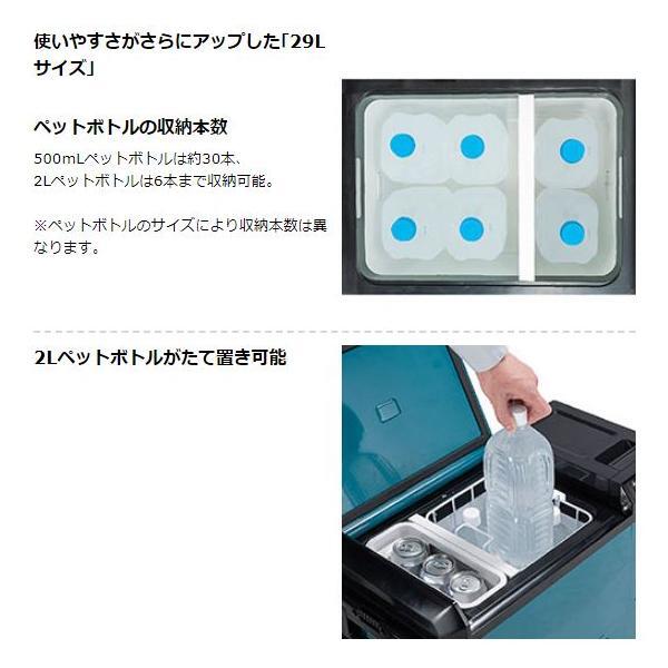 マキタ CW004GZ + BL4040 ×2本 + DC40RA 40Vmax 充電式保冷温庫 (青)【本体+4.0Ahバッテリー2本+充電器(DC40RA)】■新品/未使用■ββb_画像9