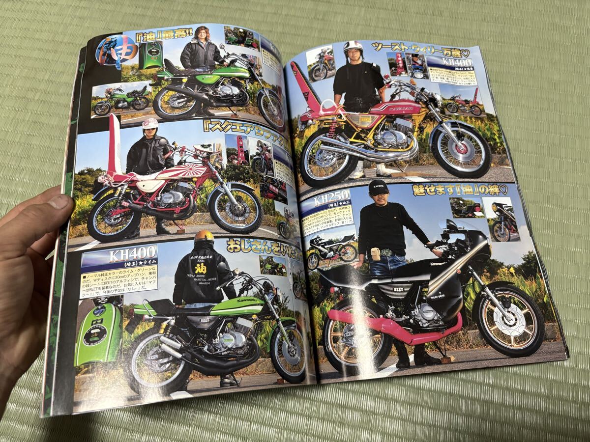 舊車會(huì)　暴走族　チャンプロード　雑志