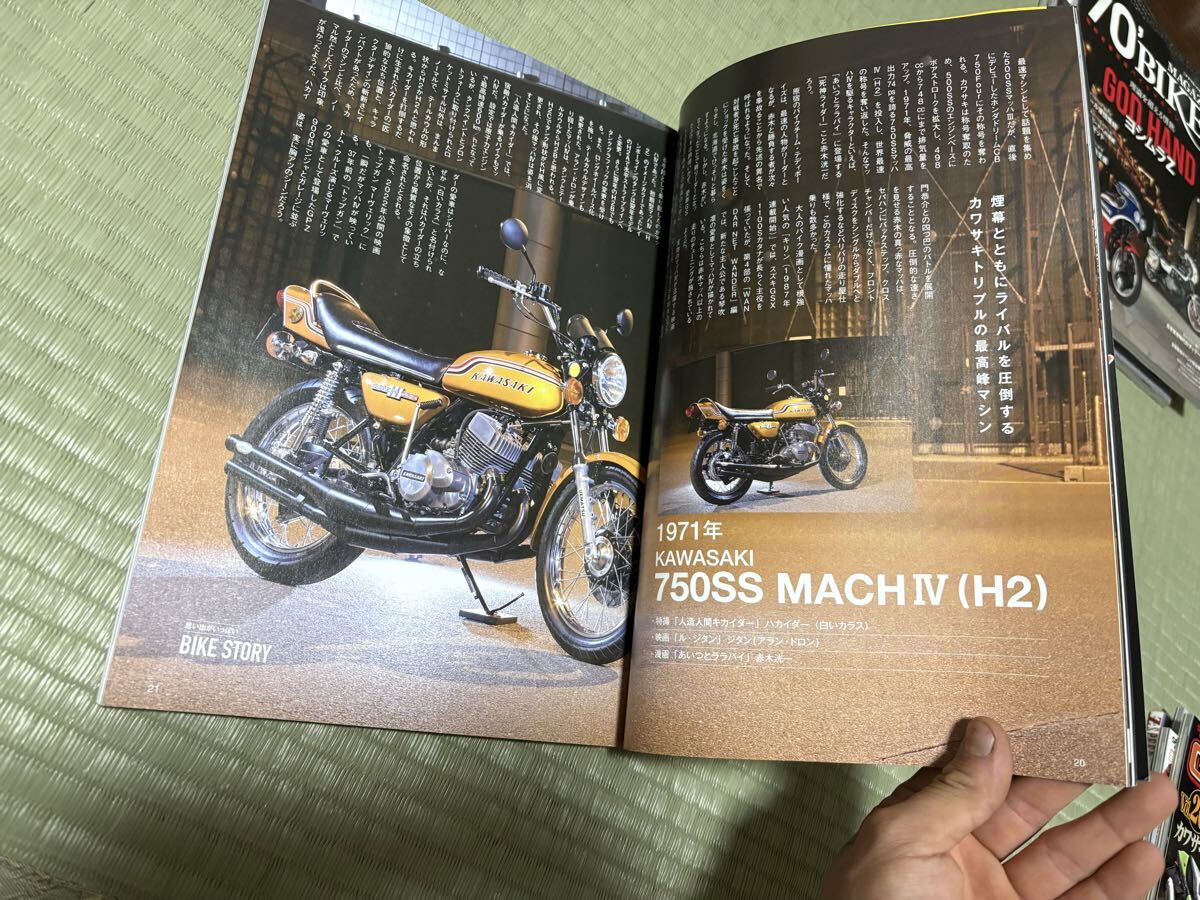 舊車　絶版　バイク　雑志