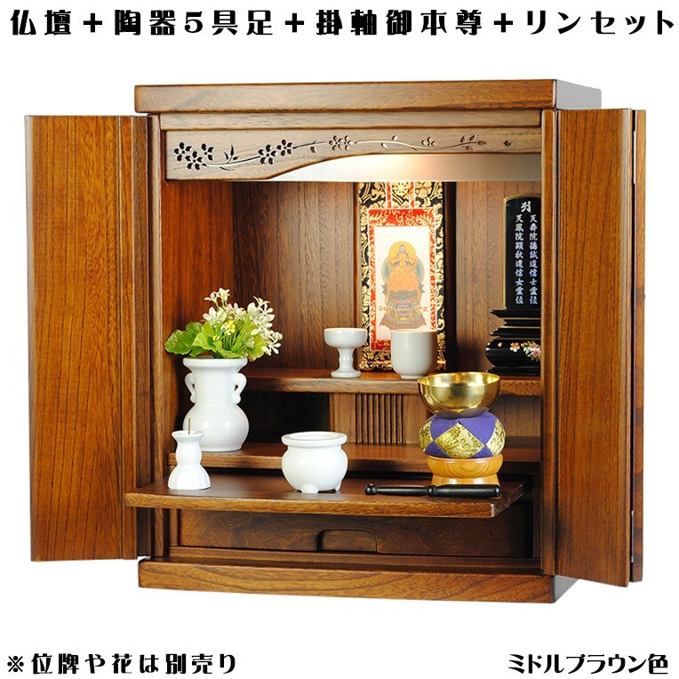  средний Brown цвет [.книга@.+ керамика 5 панцирь + rin комплект + настенный свиток останавливать ][ будущее 18 номер * предметы для домашнего буддийского алтаря включая ] бесплатная доставка geiki18