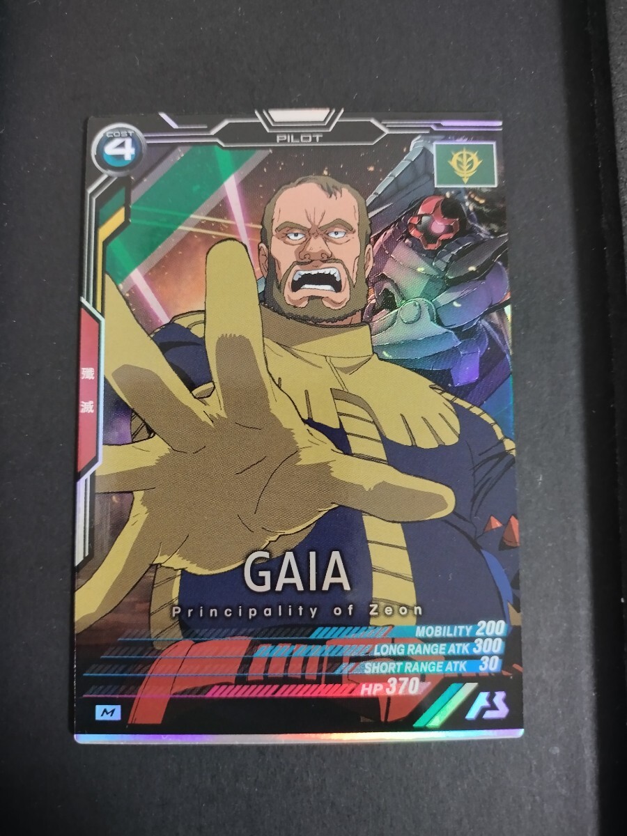 機動戦士ガンダム アーセナルベース M ガイア UTB05-015 UTブースター UT5弾　格安即決　同梱可_画像1