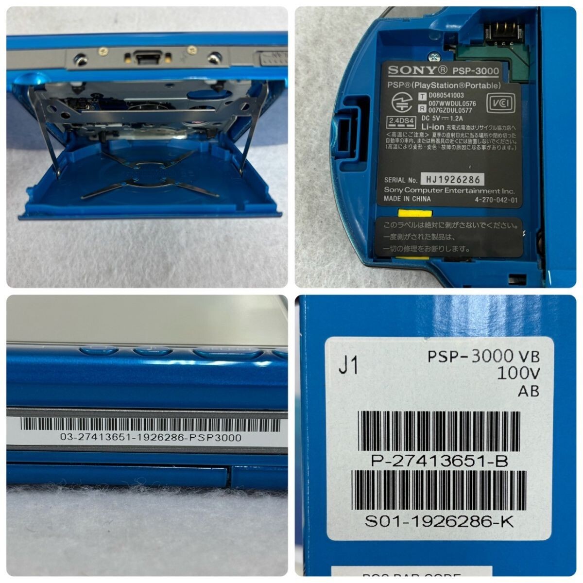 D416-O60-1749 SONY ソニー PSP 本體 PSP-3000 バイブラント?ブルー PlayStation Portable/箱/説明書/ACアダプター/カバー付/通電OK OA