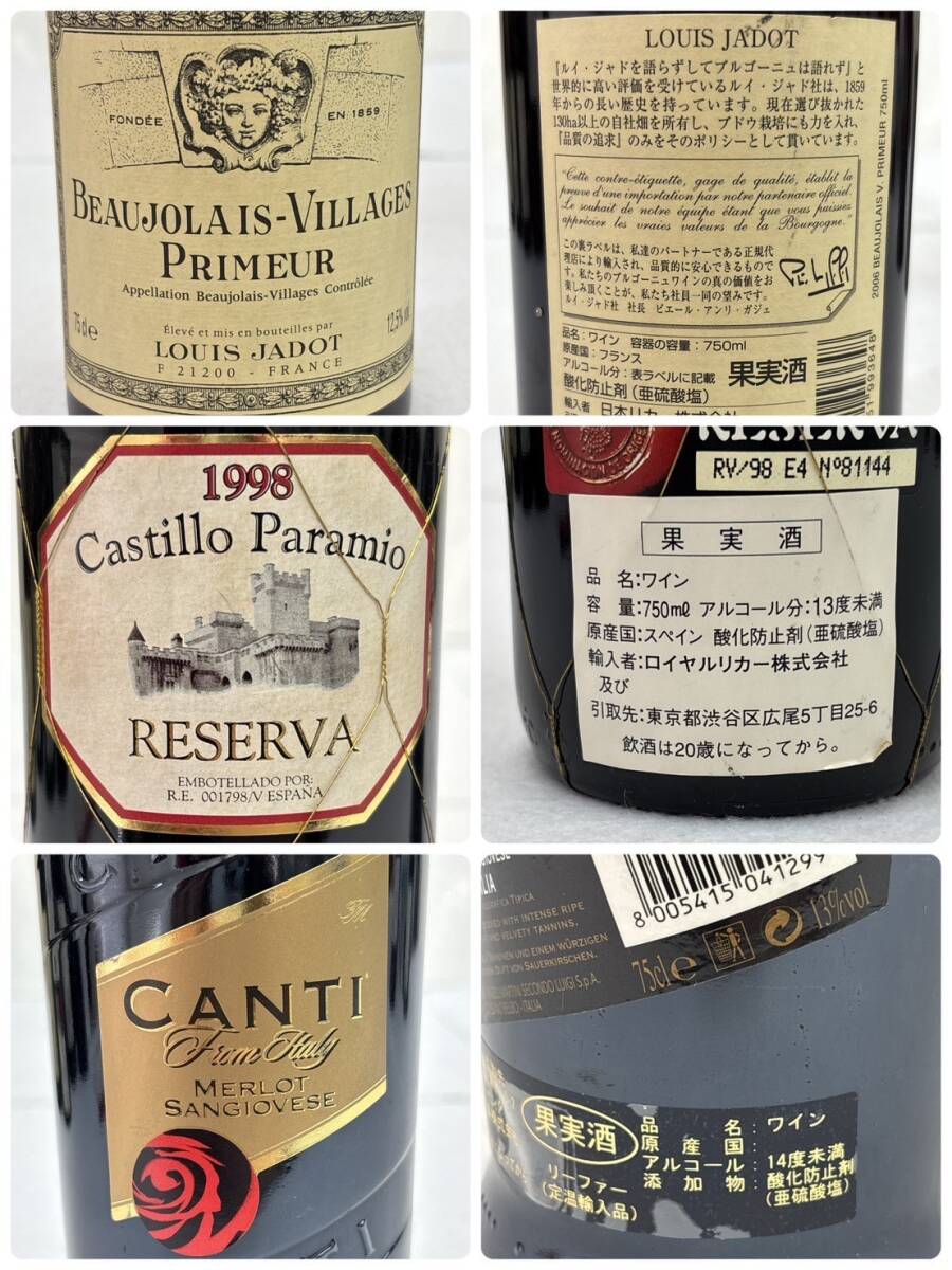 C416-O15-8464 ワイン/スパークリングワイン 14本まとめ/ROBERT MONDAVI/Beaujolais Villages/TRIMBACH 他 750ml 12.5-14.5％ 未開栓 OA