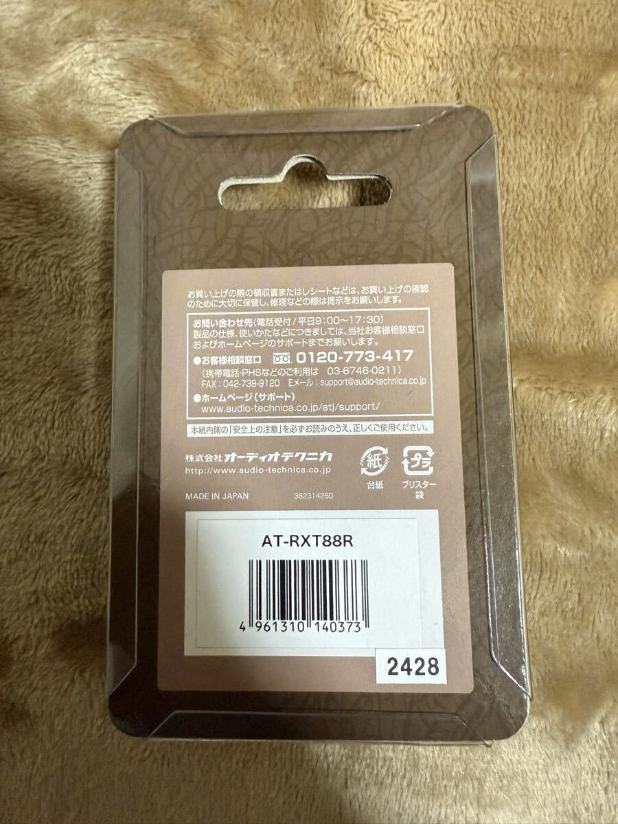 audio-technica オーディオテクニカ Rexat レグザット ケーブルターミナル(R型圧著タイプ) AT-RXT88R 新品