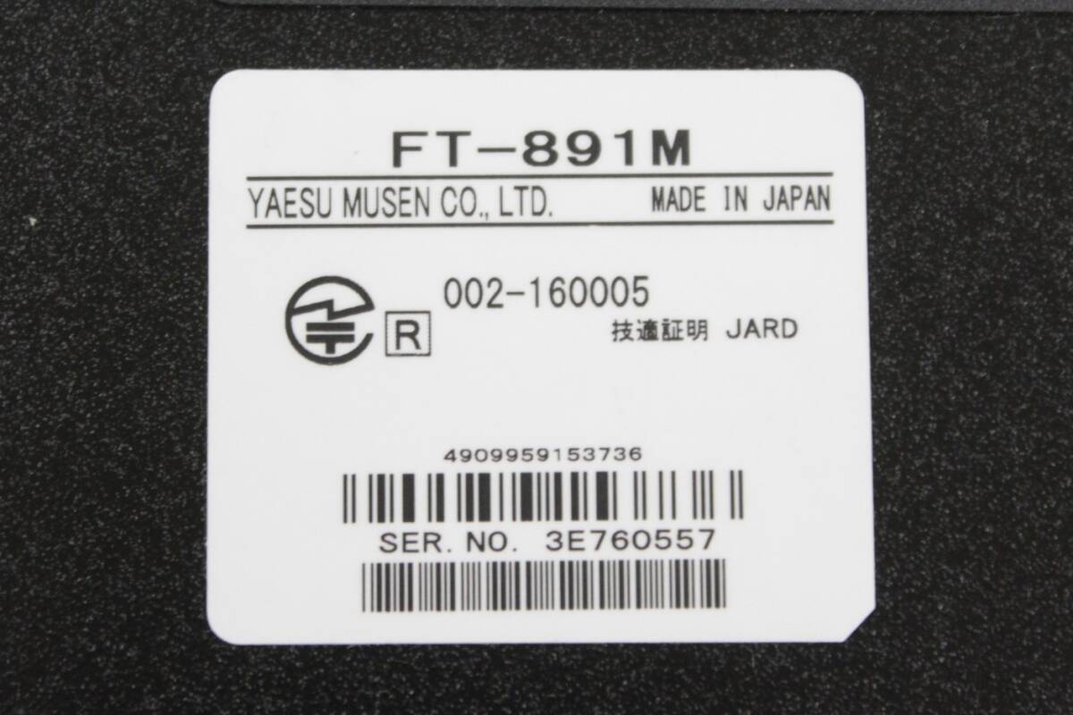 美品 ヤエス FT-891M オールモード モービル トランシーバー YAESU アマチュア 無線機 ITF9OEPKD0ZY-D-B48-byebye