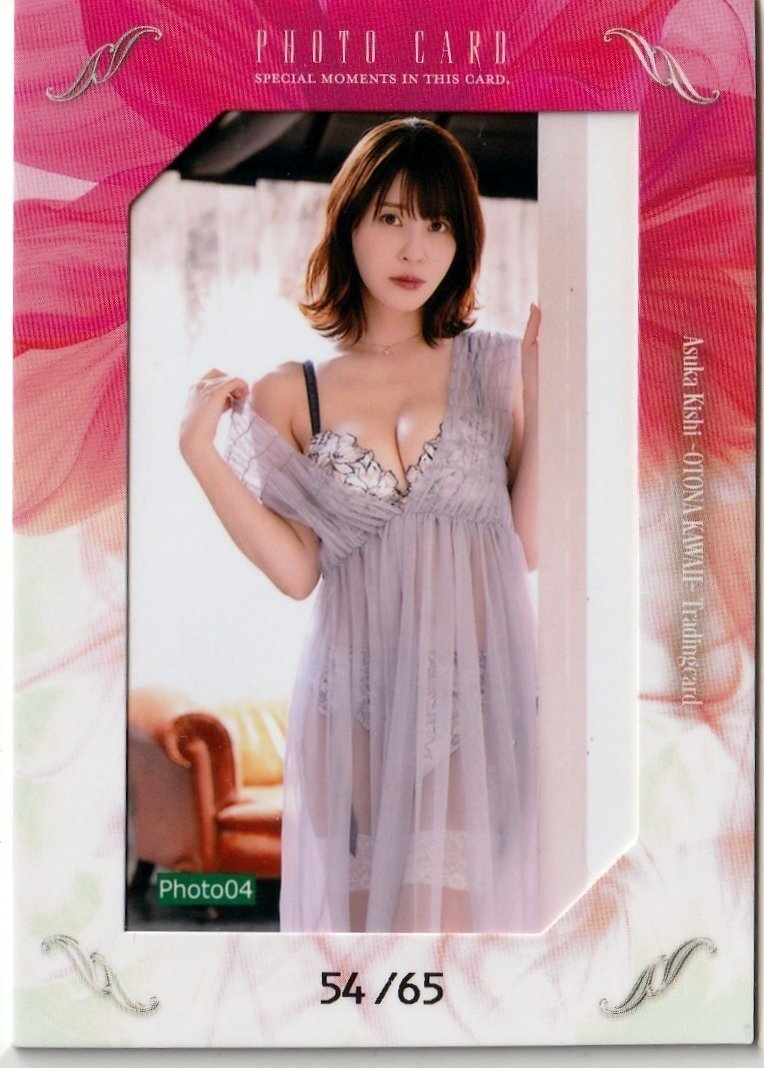 65 листов ограничение [. Akira день .~OTONA KAWAII~]54/65 life photograph карта 04 Photo Card WooHoo Girls Series 1 