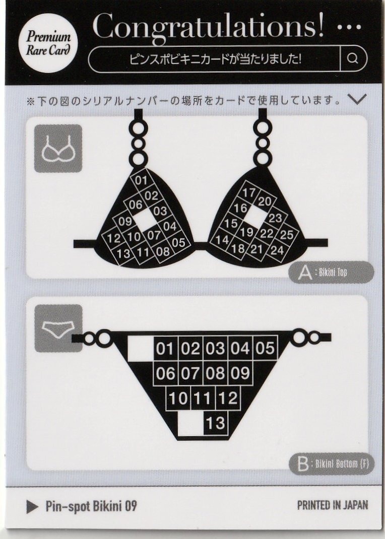 25 листов ограничение [. Akira день .~OTONA KAWAII~]25/25 булавка spo бикини карта 09( бюстгальтер ) WooHoo Girls Series 1 