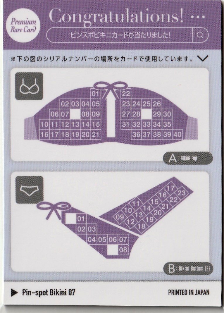 23 листов ограничение [. Akira день .~OTONA KAWAII~]18/23 булавка spo бикини карта 07( хлеб ti передний ) WooHoo Girls Series 1 