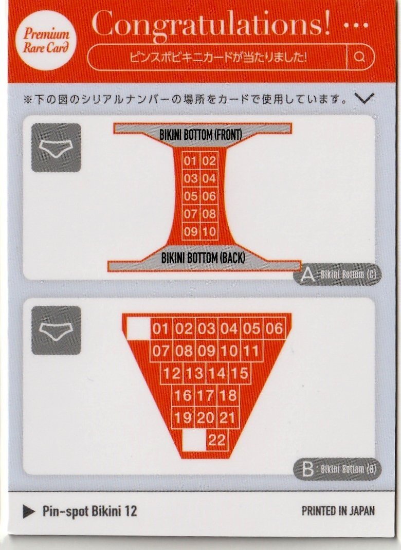 22 листов ограничение [. Akira день .~OTONA KAWAII~]11/22 булавка spo бикини карта 12( хлеб ti задний ) WooHoo Girls Series 1 