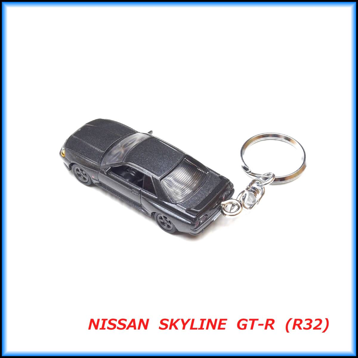 日産 スカイライン GT-R R32 ミニカー ストラップ キーホルダー エアロ ホイール マフラー スポイラー BBS TEIN カーボン バンパー シート_画像5