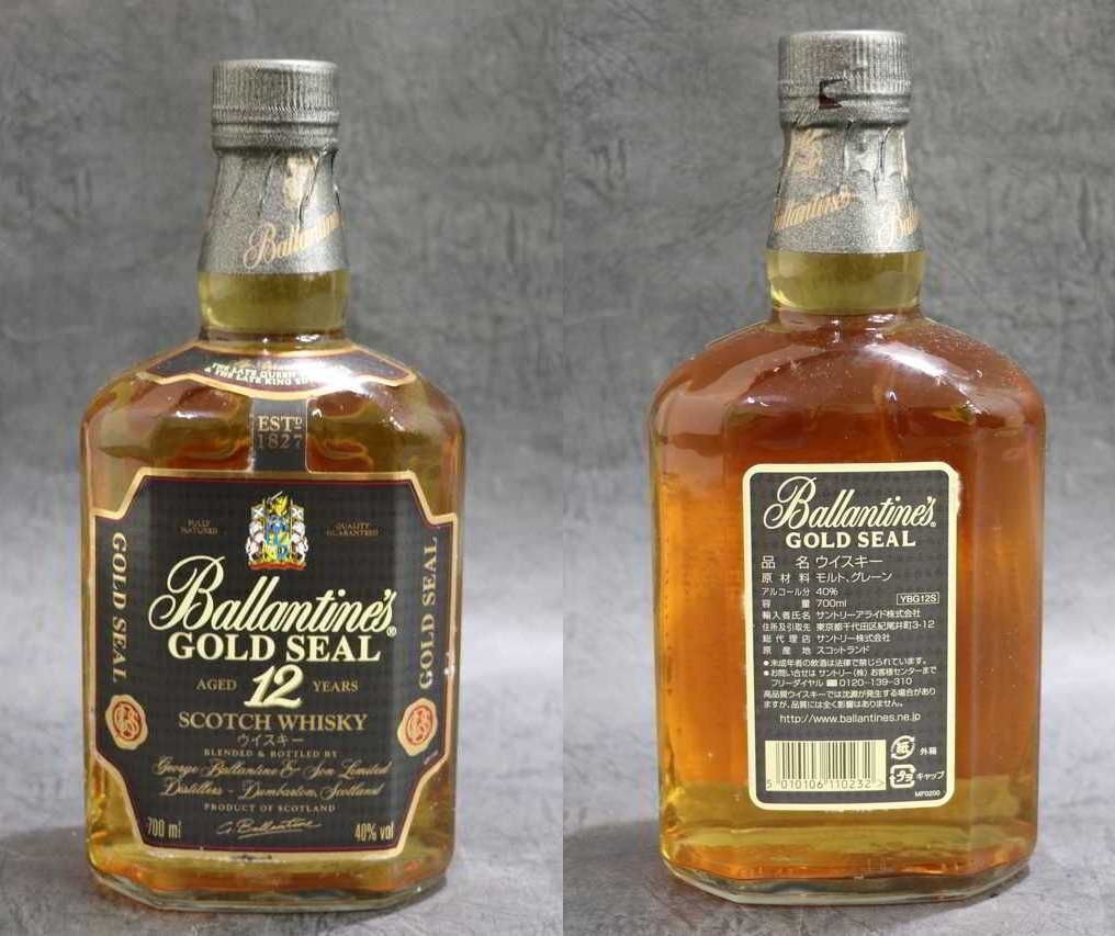 1円～【古酒 未開栓】スコッチウイスキー ジョニーウオーカー バランタイン など 8本 セット まとめ