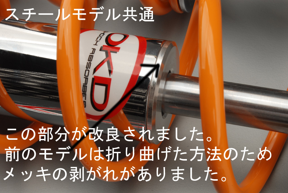 OKD製荒巻サスペンション330mm黒モンキー カブDAX　B39_画像4