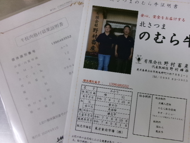 さつま和牛A５牝　超特シャトーブリアン　１，０７ｋｇ