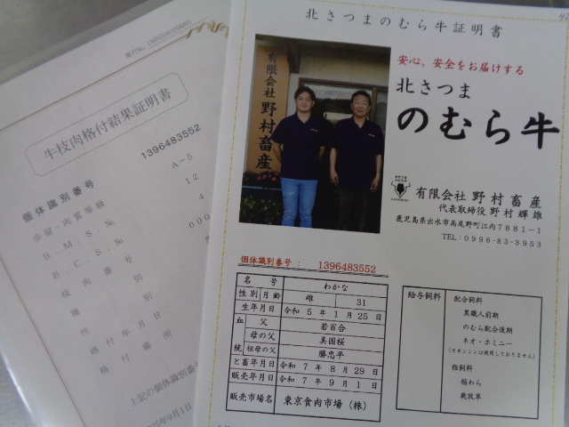 さつま和牛Ａ５牝　超特肩ロースすき焼き?。玻耄纭。?2）