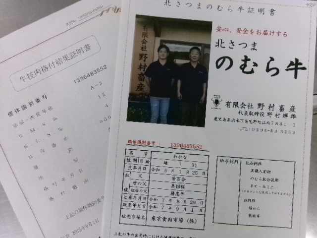 さつま和牛A５牝　超特みすじ芯ヘッド?。?，０６ｋｇ　