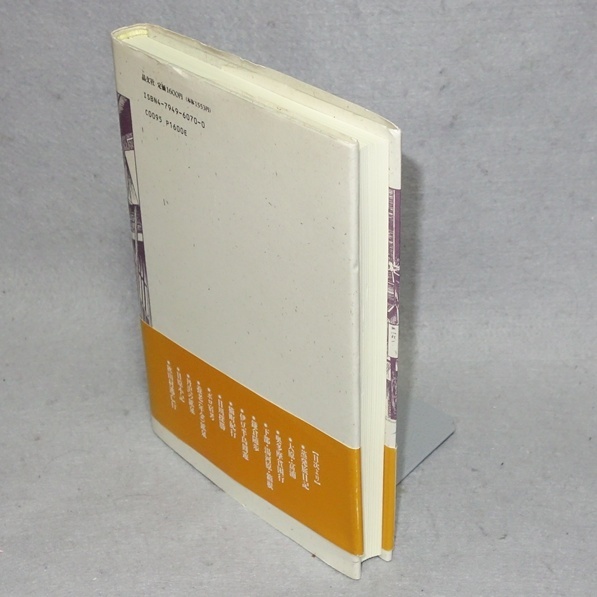 ●つげ義春　貧困旅行記　　ハードカバー　帯付き　晶文社_画像2