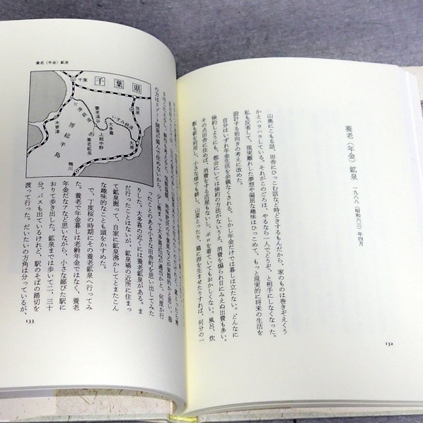 ●つげ義春　貧困旅行記　　ハードカバー　帯付き　晶文社_画像6