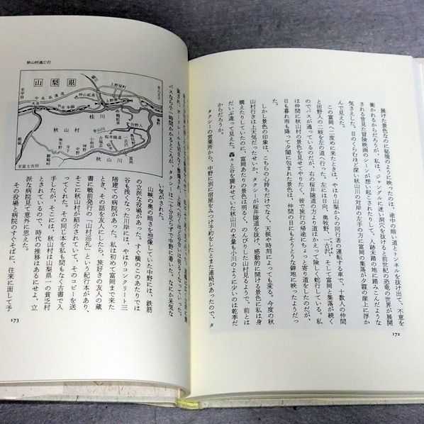 ●つげ義春　貧困旅行記　　ハードカバー　帯付き　晶文社_画像7