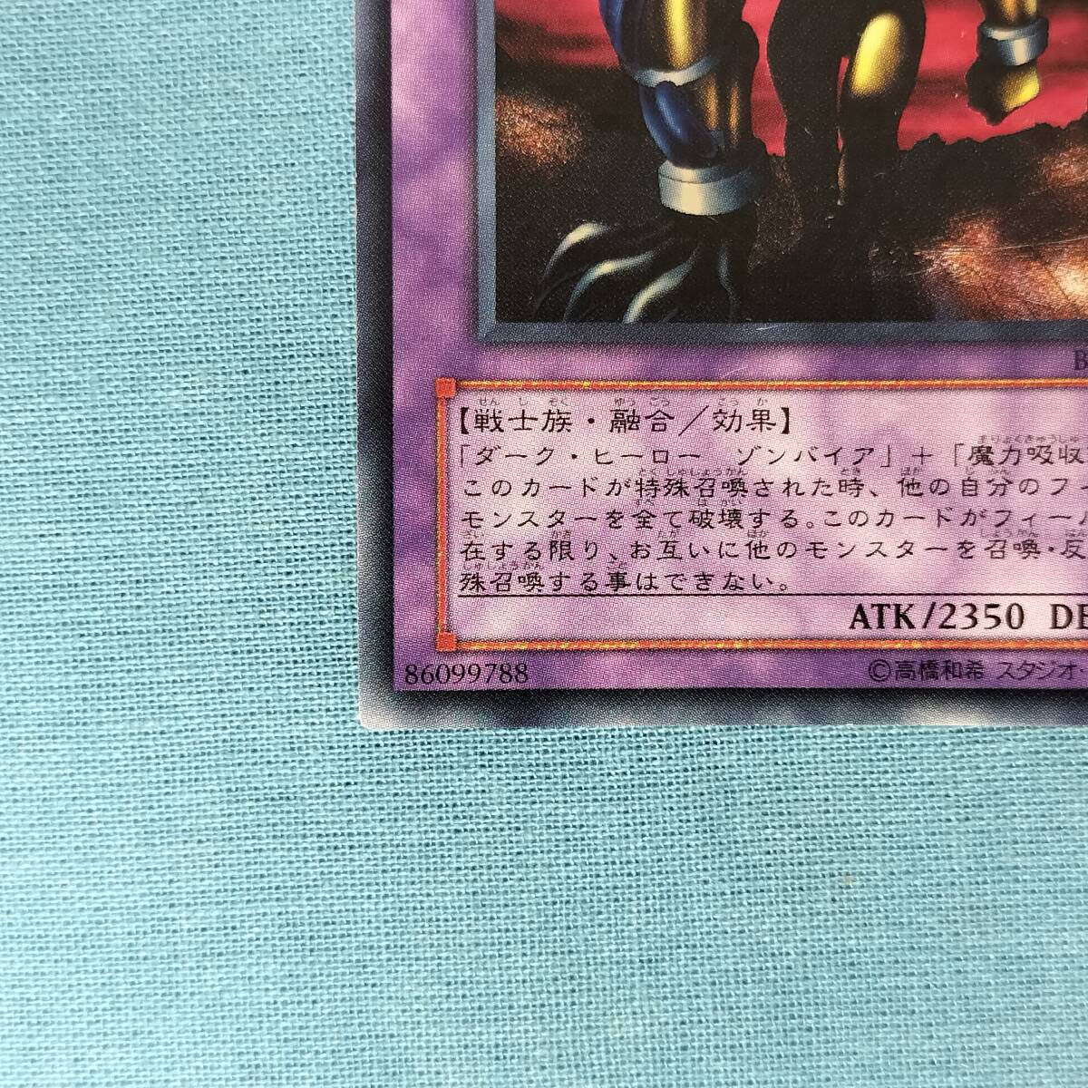 遊戯王 BE2-JP012 異星の最終戦士 スーパーレア_画像5