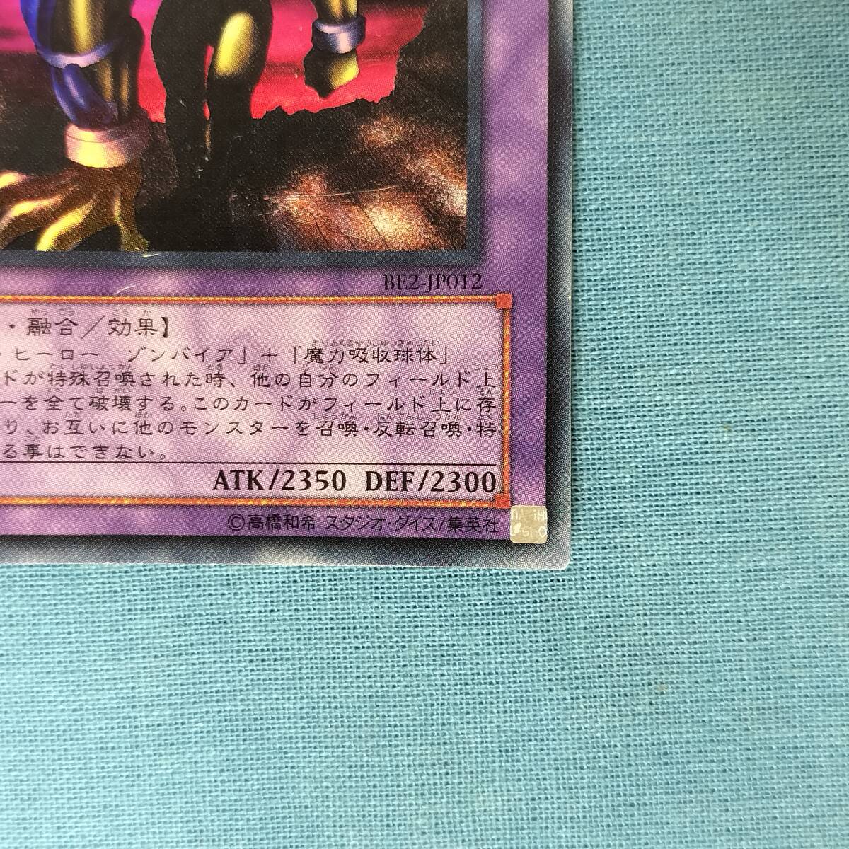 遊戯王 BE2-JP012 異星の最終戦士 スーパーレア_画像6