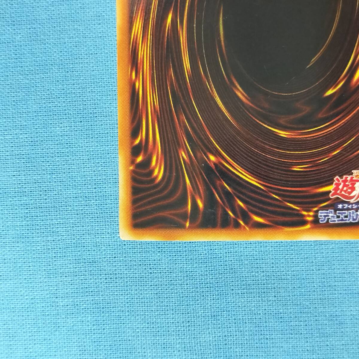 遊戯王 BE2-JP012 異星の最終戦士 スーパーレア_画像9