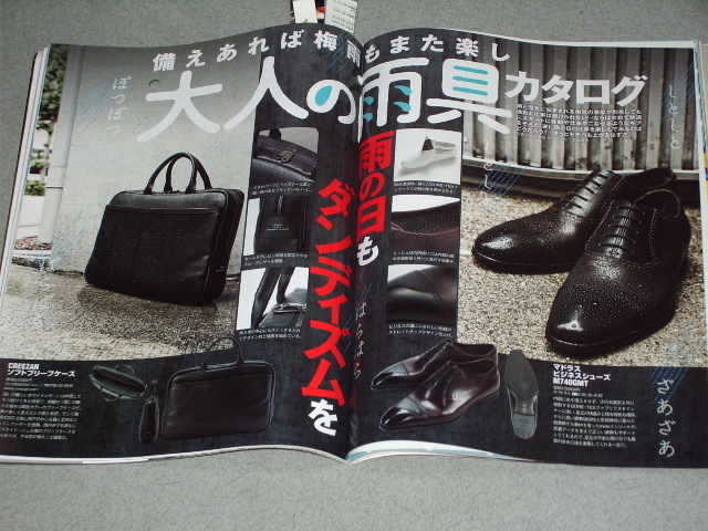 mono magazine2025.6.16とことんモンベル/ビール&ノンアル/大人の雨具カタログ/掃部茶杓/石丸謙二郎橋爪悠也