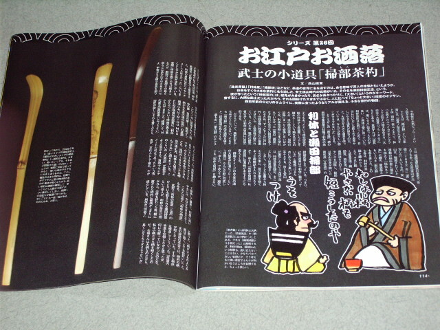 mono magazine2025.6.16とことんモンベル/ビール&ノンアル/大人の雨具カタログ/掃部茶杓/石丸謙二郎橋爪悠也