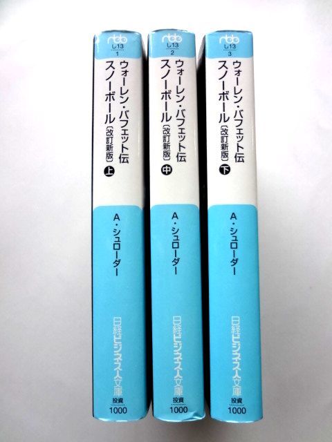  snow мяч модифицировано . новый версия War Len * полировка .to. сверху * средний * внизу no. 1. выпуск / A*shu Roader Nikkei бизнес человек библиотека / стоимость доставки 360 иен 