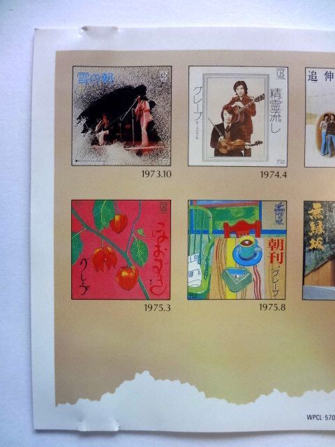 Sada Masashi одиночный s полное собрание сочинений CD4 листов / no. 1 сборник серый p./ no. 2 сборник * no. 3 сборник * no. 4 сборник Sada Masashi ./ стоимость доставки 310 иен