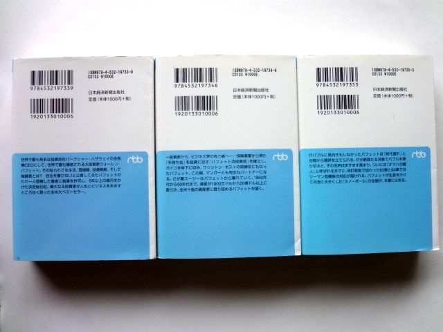  snow мяч модифицировано . новый версия War Len * полировка .to. сверху * средний * внизу no. 1. выпуск / A*shu Roader Nikkei бизнес человек библиотека / стоимость доставки 360 иен 